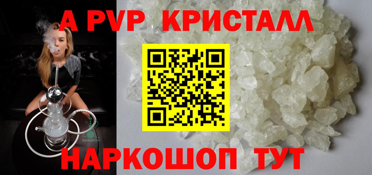 A-PVP СК Курчатов