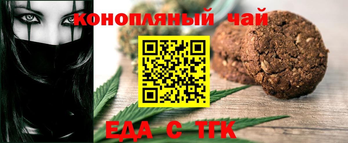 Canna-Cookies марихуана Курчатов