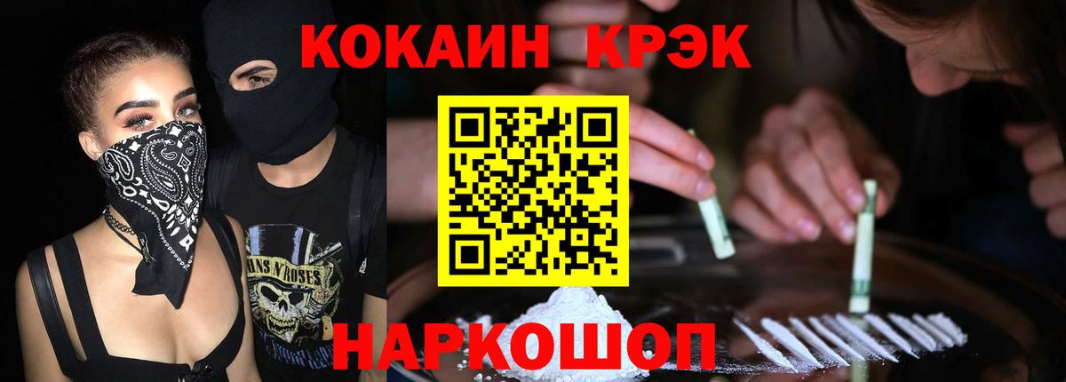 Кокаин VHQ  КОКАИН Колумбийский  Cocaine  Вход с VPN  Курчатов 