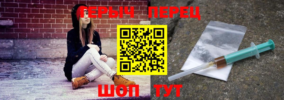 Героин  Вход с VPN  Курчатов  Героин афганец 