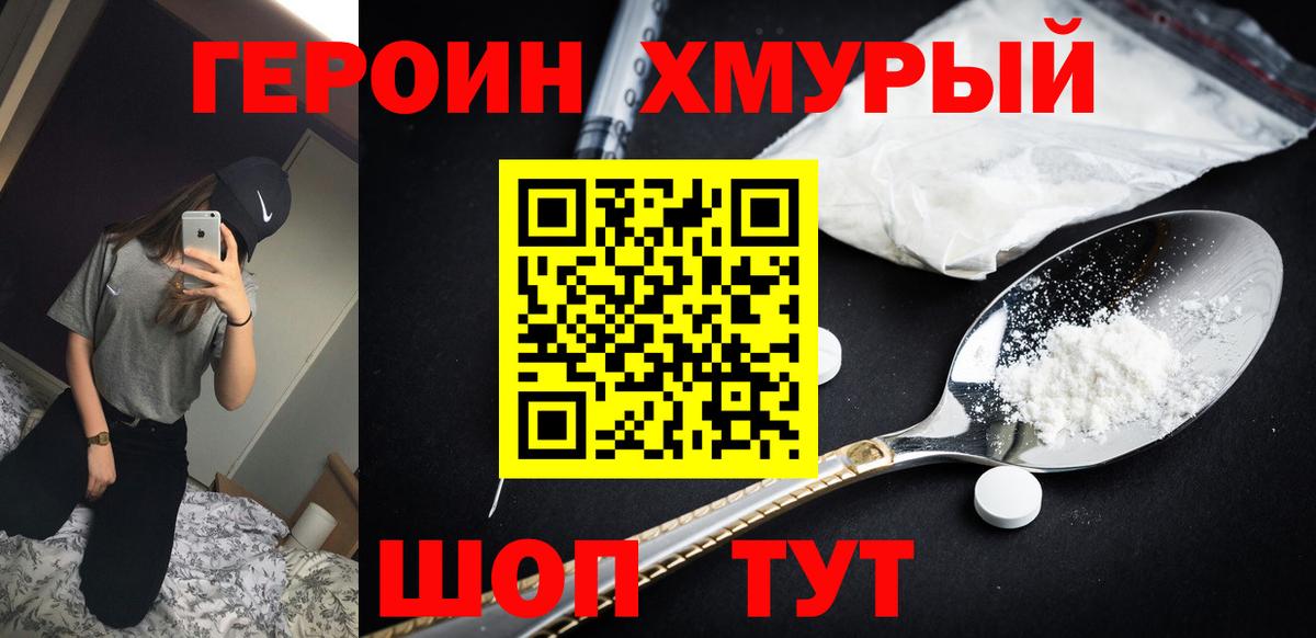 ГЕРОИН  Вход с VPN  Курчатов  КОКАИН  ГАШ  Бошки Шишки  Меф кристаллы 