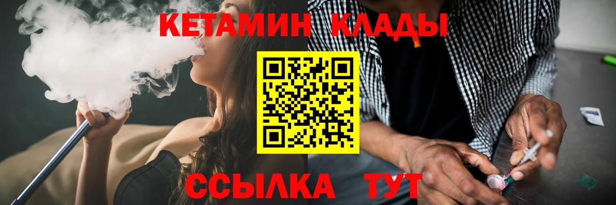 Курчатов  КЕТАМИН ketamine  Вход с VPN 
