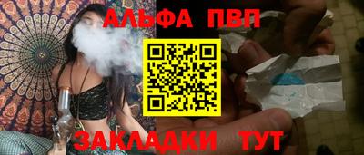 каннабис Шелехов