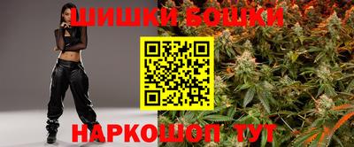 каннабис Шелехов