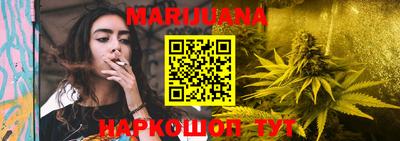 каннабис Шелехов