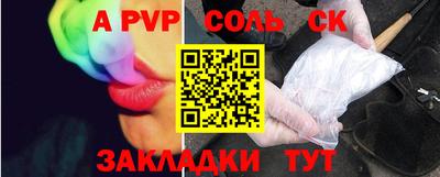 стафф Шебекино