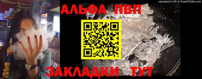 стафф Шебекино