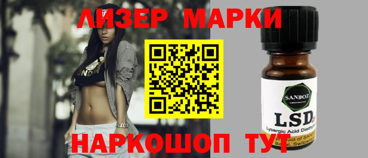 LSD-25 экстази  LSD-25 экстази кислота  Вход с VPN  Курчатов 
