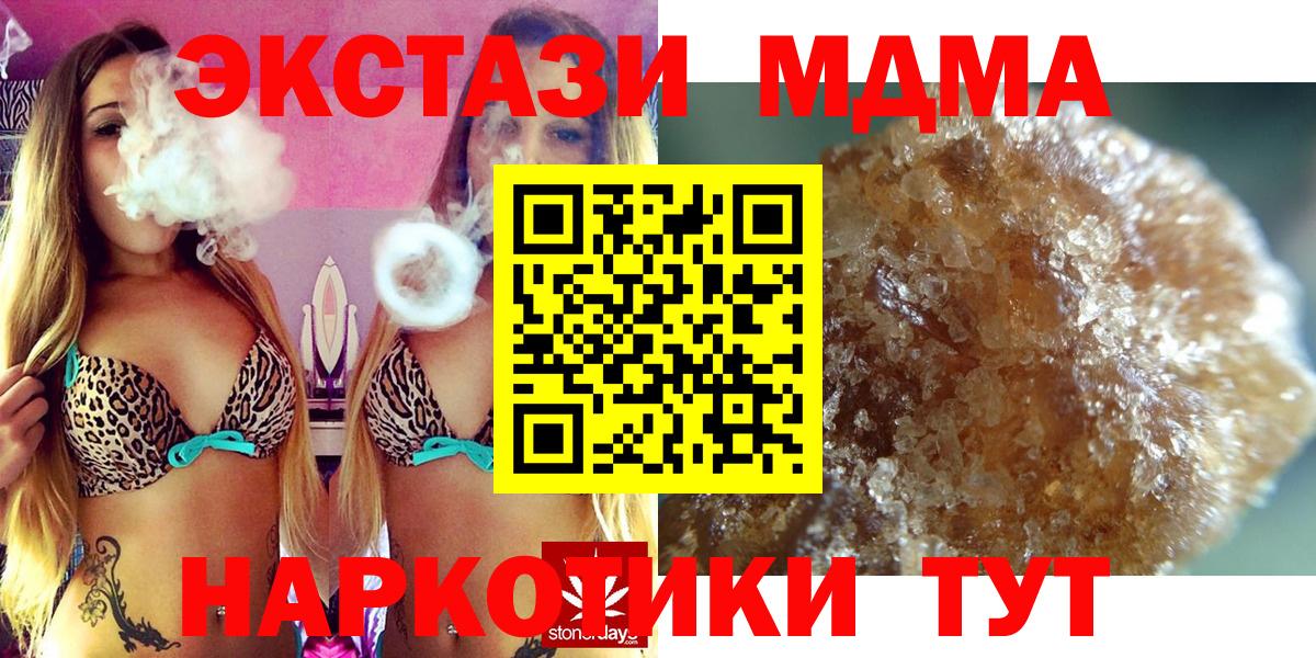 MDMA кристаллы Курчатов
