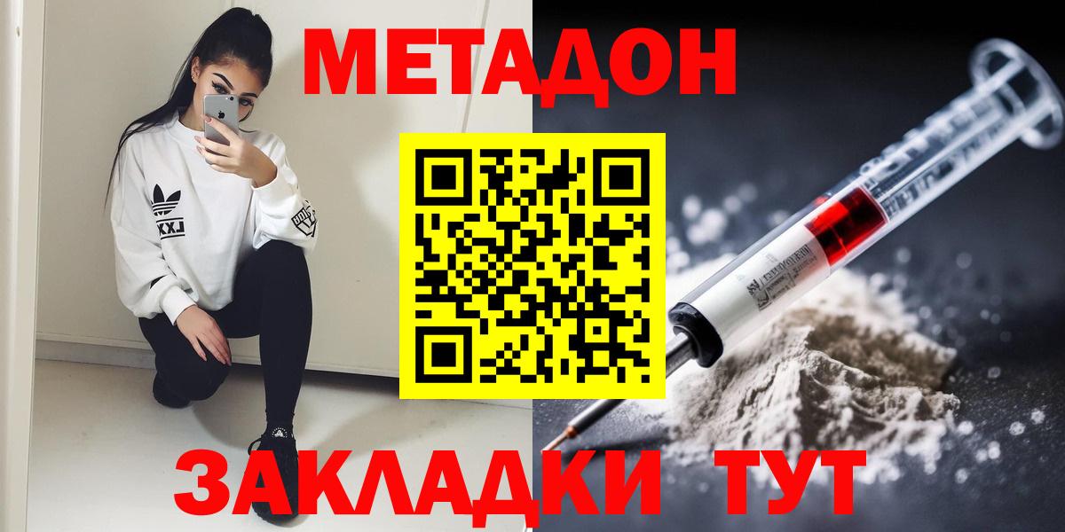 blacksprut вход  МЕТАДОН белоснежный  Вход с VPN  Курчатов 