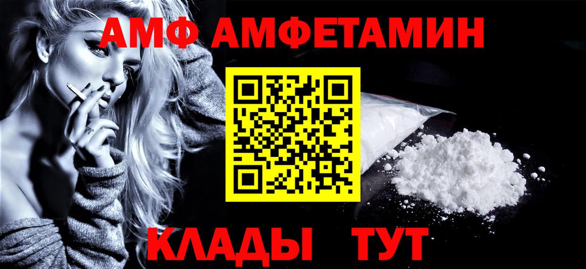 Курчатов  Первитин Декстрометамфетамин 99.9%  Вход с VPN 