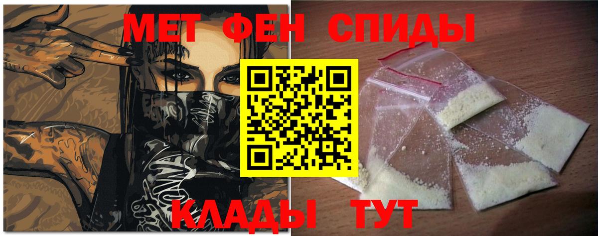 Метамфетамин Methamphetamine Курчатов