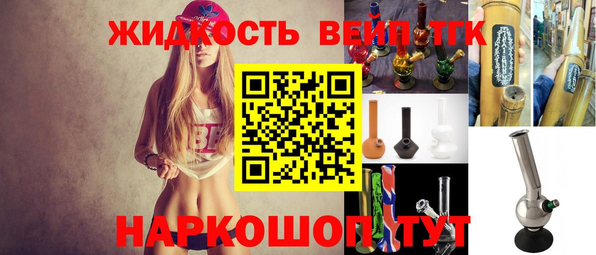 Дистиллят ТГК THC oil Курчатов