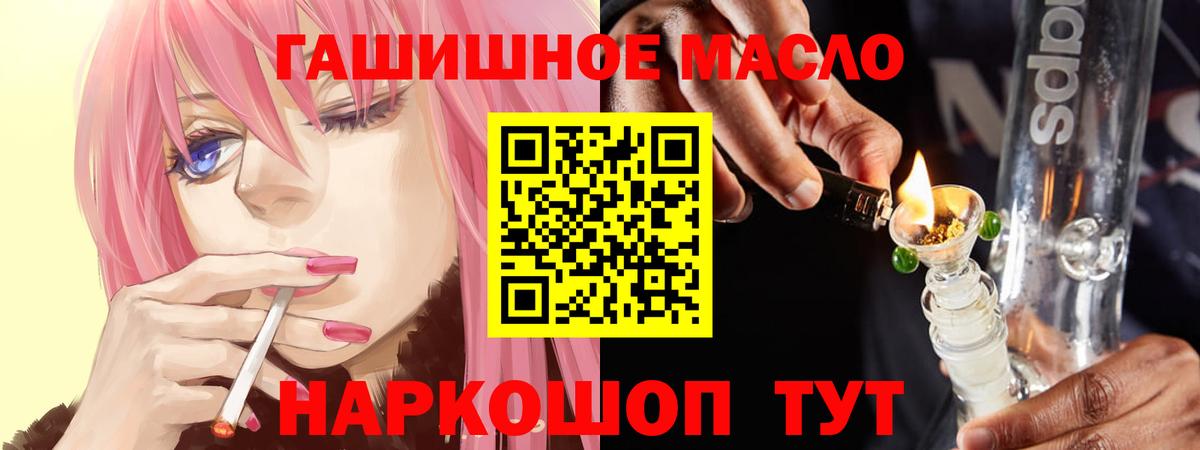 ТГК Wax  Дистиллят ТГК Wax  Вход с VPN  Курчатов 